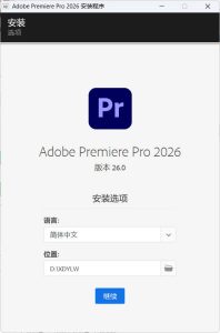 Adobe Premiere Pro 2026 v26.0.0高级版-七量思维