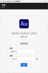 Adobe Audition 2026 v26.0.0.056高级版-七量思维