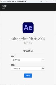 Adobe After Effects 2026 v26.0.0高级版-七量思维