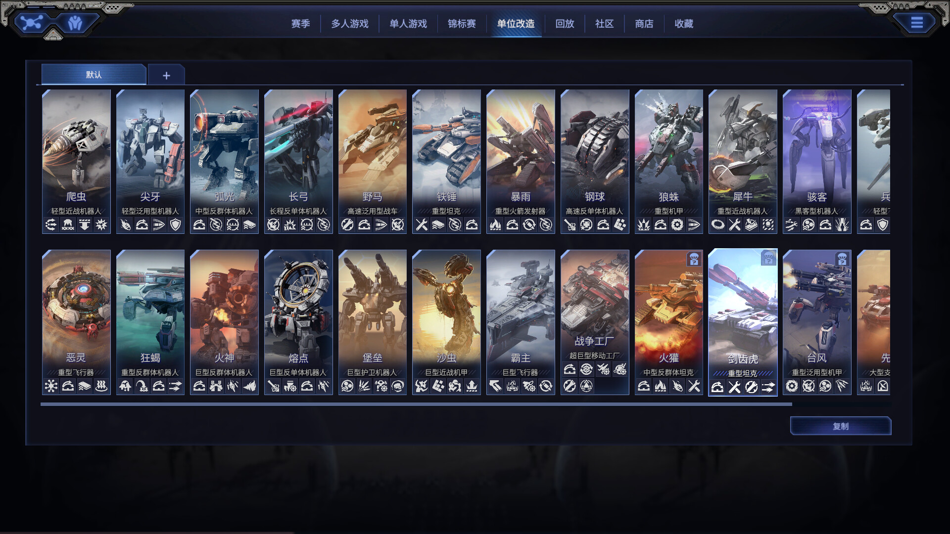 图片[6]-《钢铁指挥官》中文版-七量思维