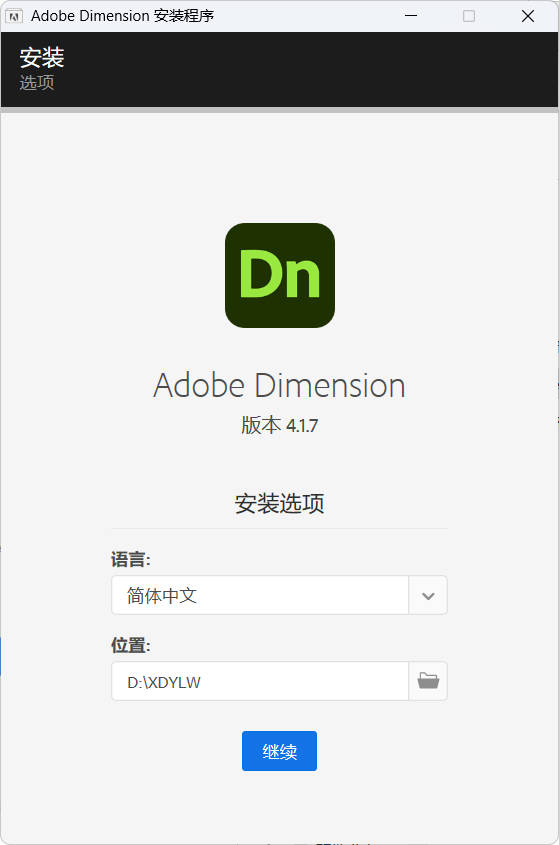 Adobe Dimension 2026 特别版-七量思维