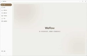 WeFlow v1.3.1微信聊天记录导出-七量思维
