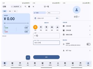 安卓记账APP星闪生活 Starlife v1.0-七量思维