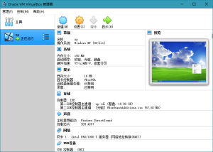 轻量虚拟机VirtualBox v7.2.6-七量思维