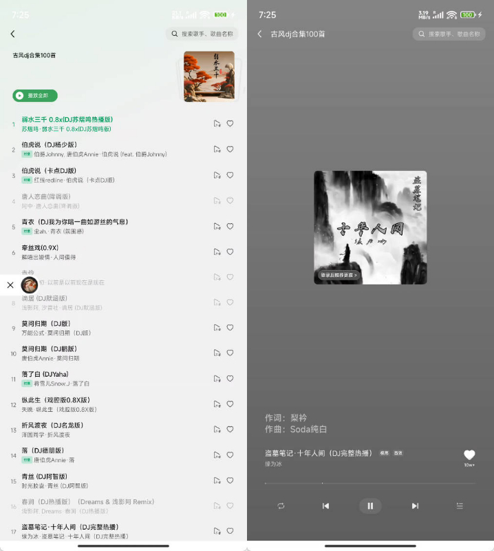安卓汽水音乐车机版v1.0.9-七量思维