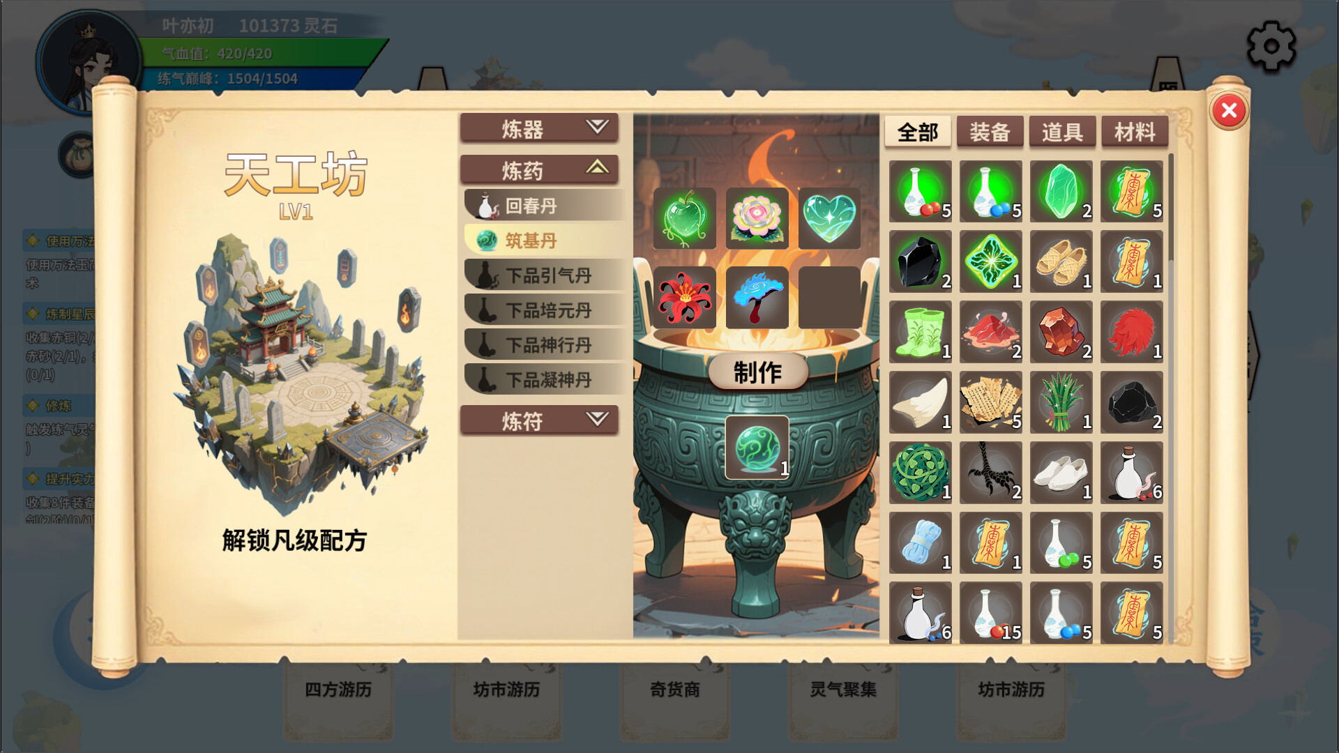 图片[4]-《仙旅异闻录》中文版-七量思维