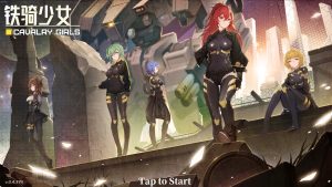 《铁骑少女》中文版-七量思维