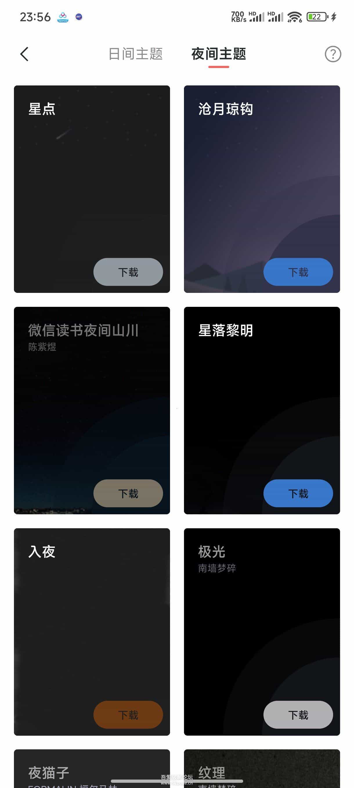 图片[1]-安卓清墨纯净小说阅读器 v1.18.3-七量思维