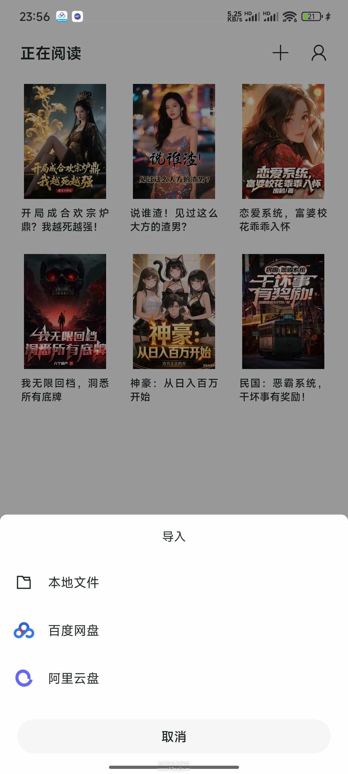 图片[2]-安卓清墨纯净小说阅读器 v1.18.3-七量思维