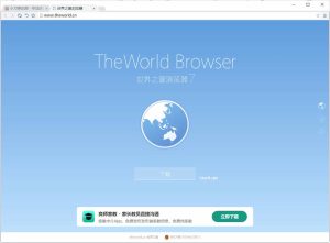 世界之窗浏览器v7.0.0.108 单文件精简版-七量思维