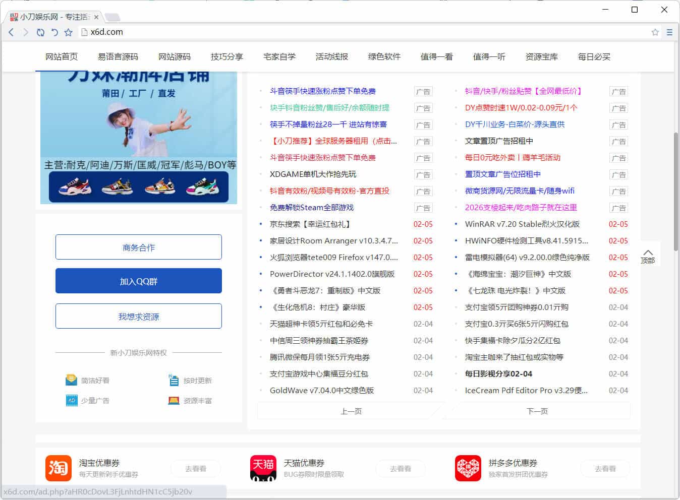 图片[2]-世界之窗浏览器v7.0.0.108 单文件精简版-七量思维