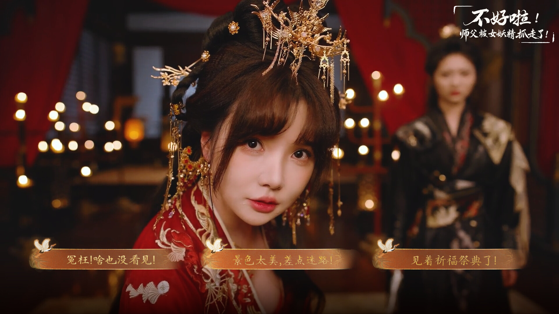 图片[3]-《不好啦！师父被女妖精抓走了！》中文版-七量思维