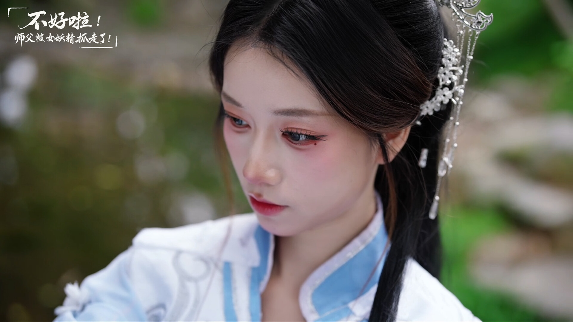 图片[6]-《不好啦！师父被女妖精抓走了！》中文版-七量思维