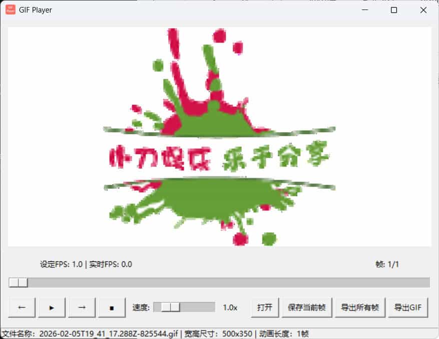 GIF播放器 GIF Playe 单文件-七量思维