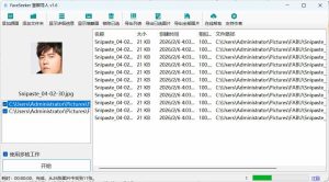 照片人脸识别查找FaceSeeker慧眼寻人 v1.6-七量思维