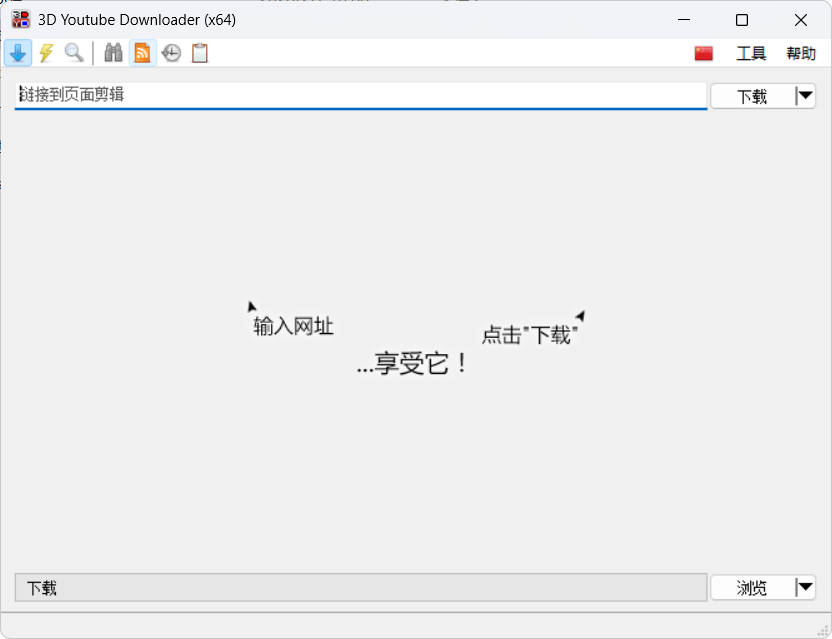 3D Youtube Downloader v1.26.1 便携版-七量思维