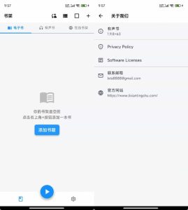 安卓离线听书随心听书 v1.0.1-七量思维