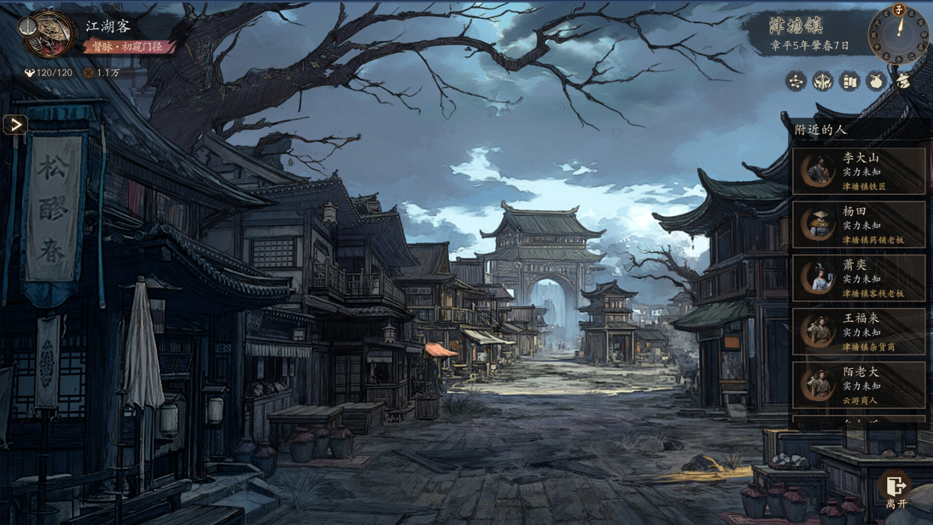 图片[6]-《侠落：百花杀尽》中文版-七量思维