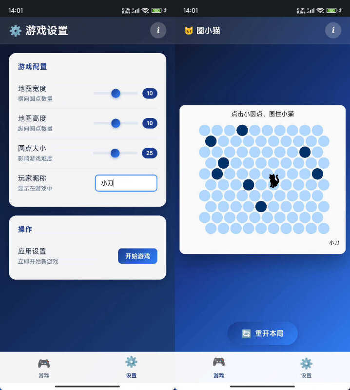 安卓圈小猫 v1.2 离线版-七量思维