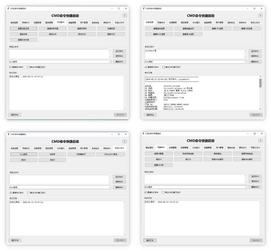 CMD命令快捷启动 v1.0-七量思维