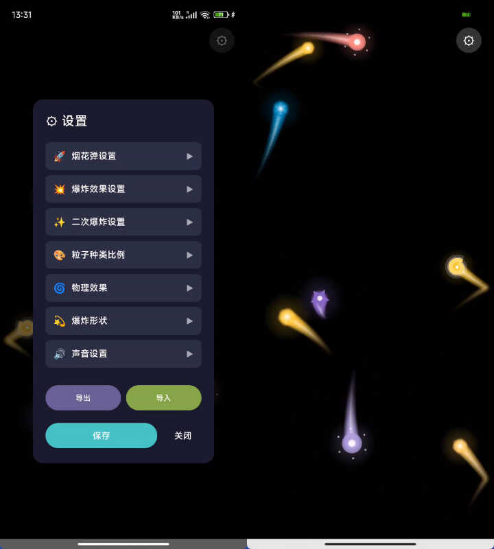 安卓烟花点点小游戏-七量思维