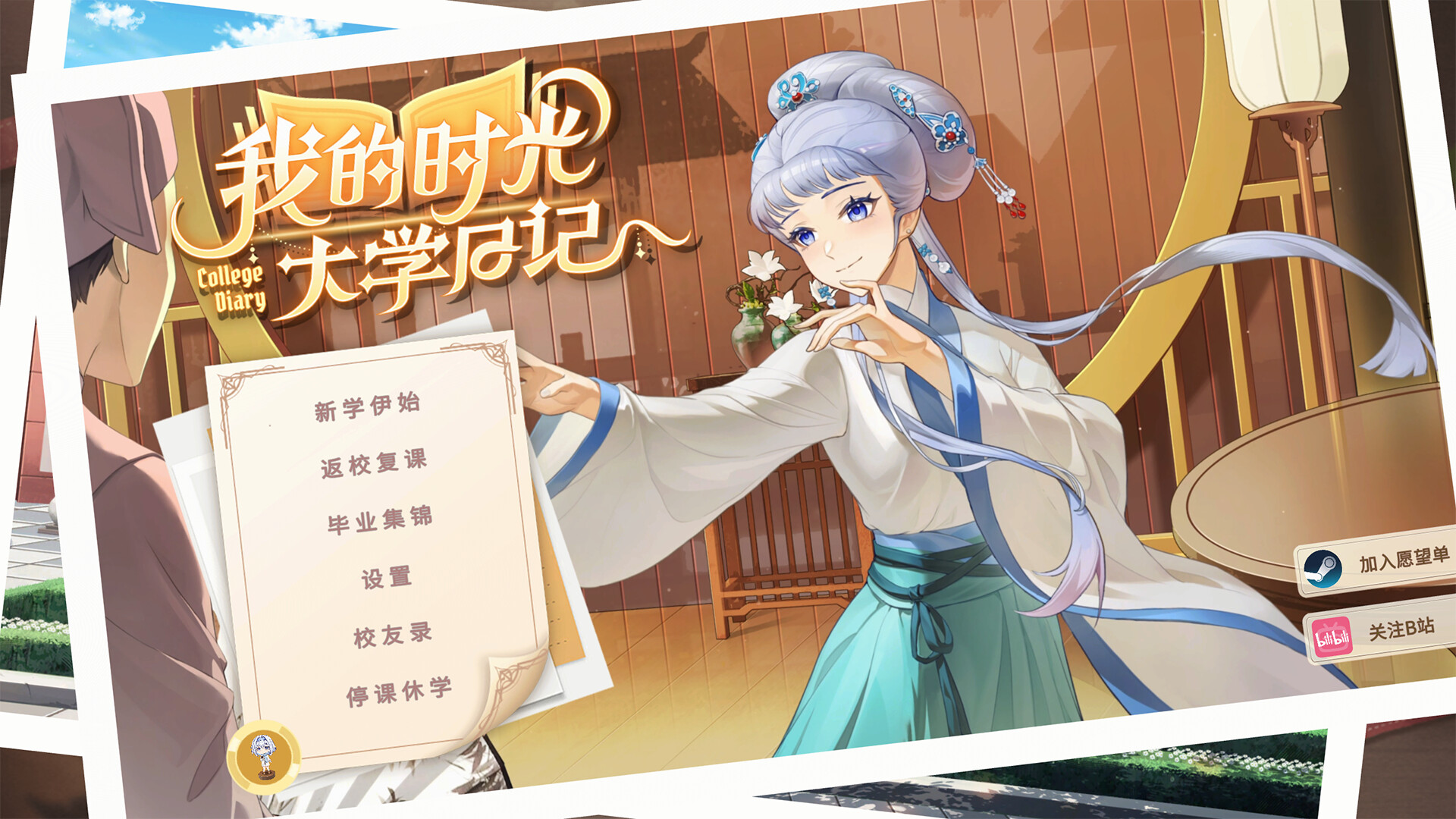 《我的时光:大学日记》中文版-七量思维