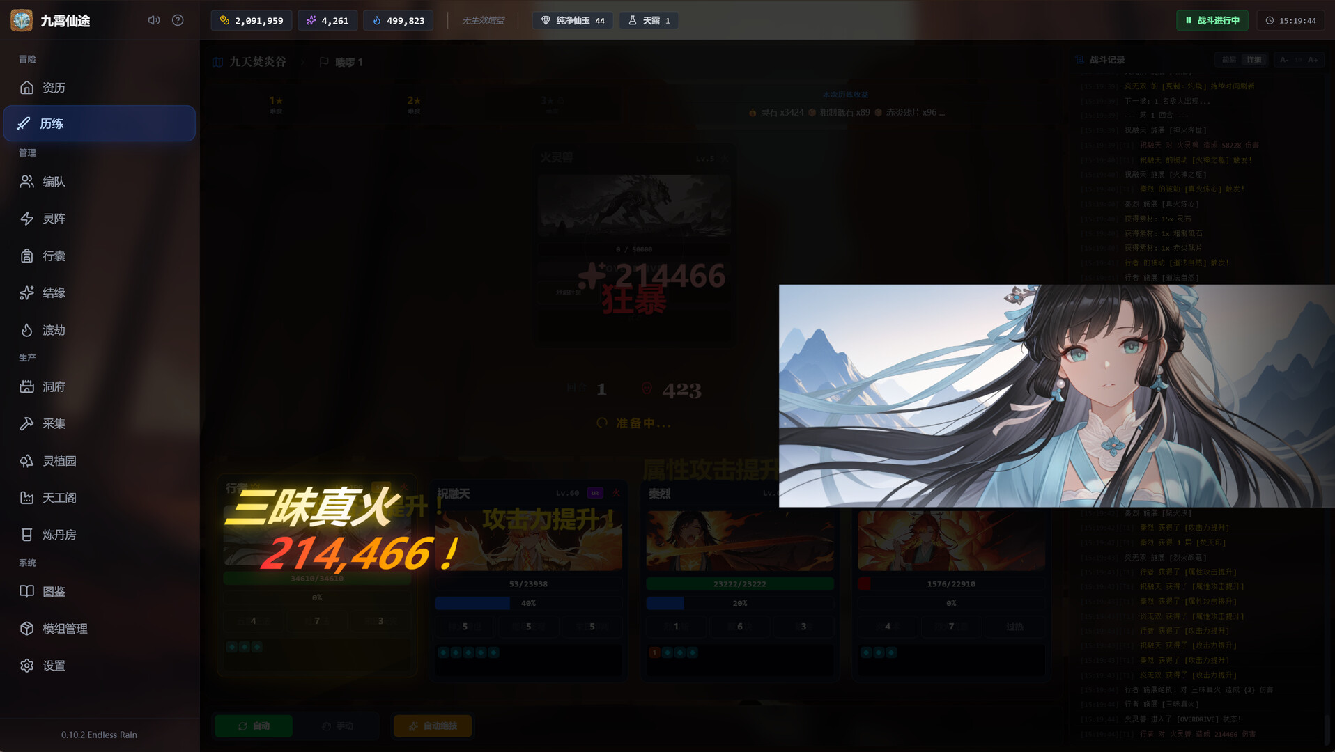 图片[2]-《九霄仙途》中文版-七量思维