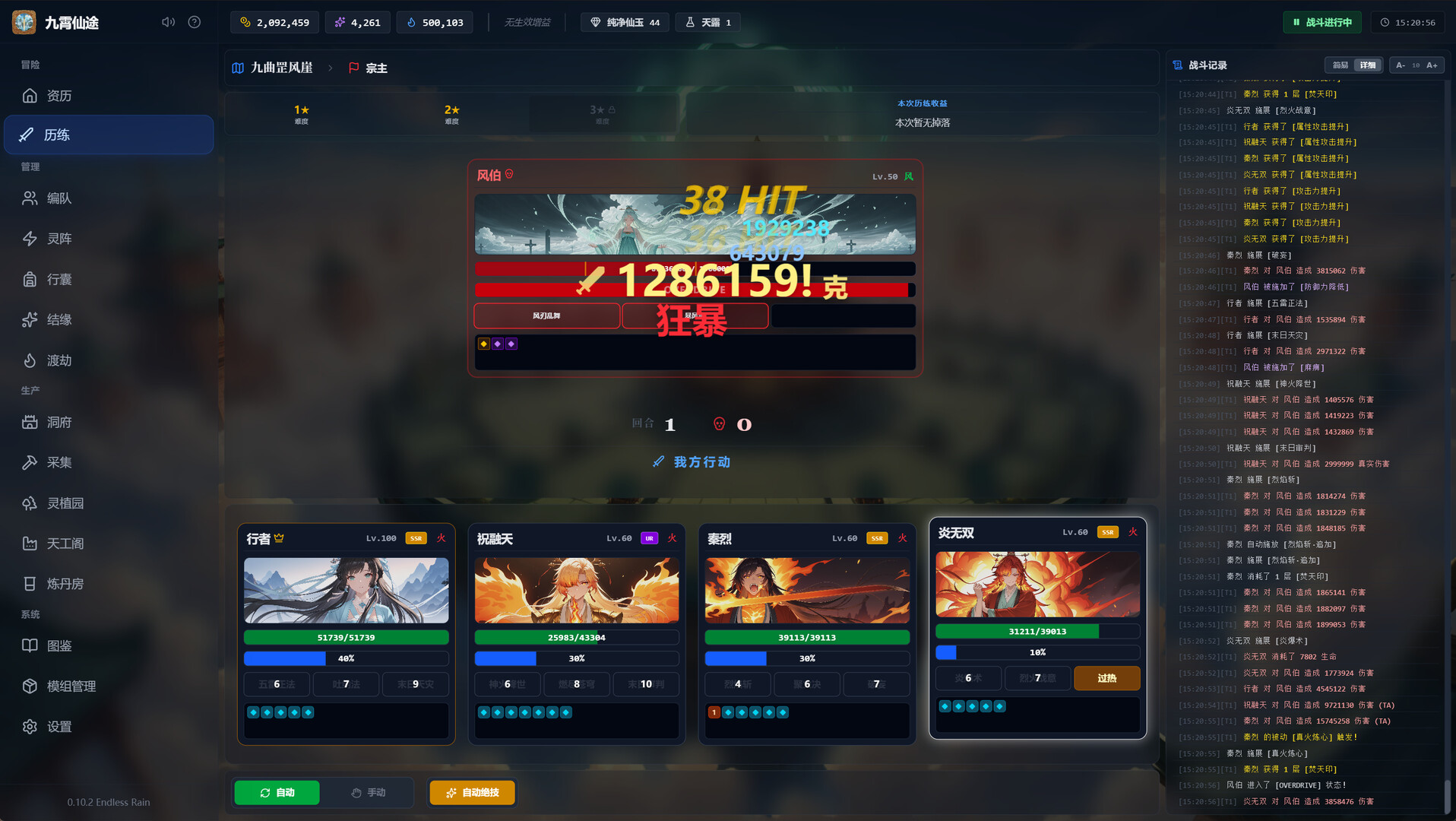 图片[3]-《九霄仙途》中文版-七量思维