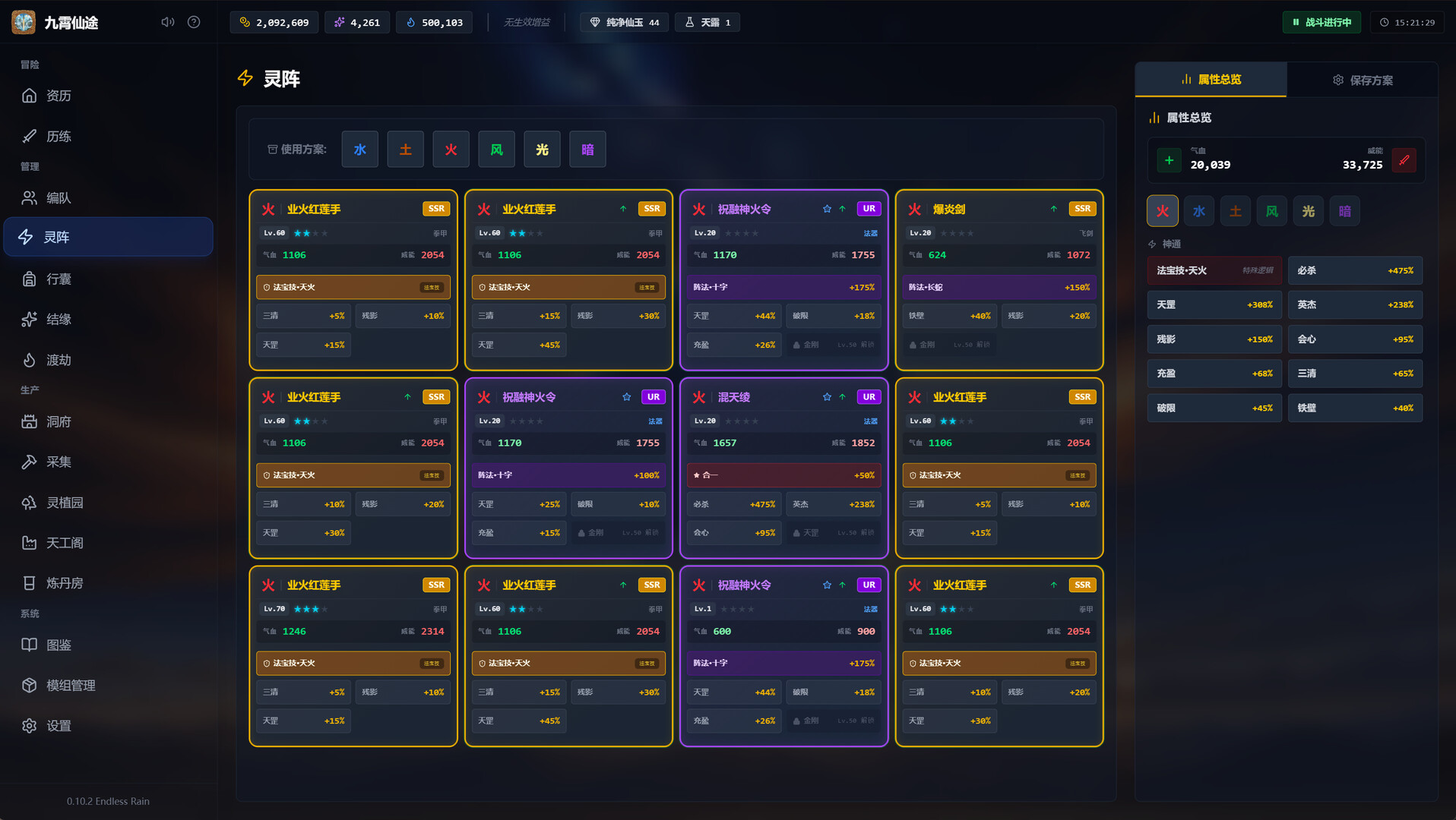 图片[4]-《九霄仙途》中文版-七量思维