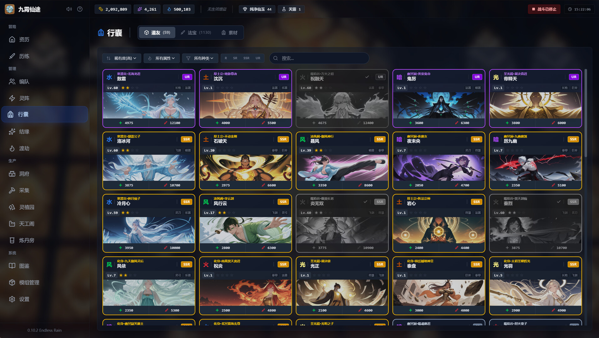 图片[5]-《九霄仙途》中文版-七量思维