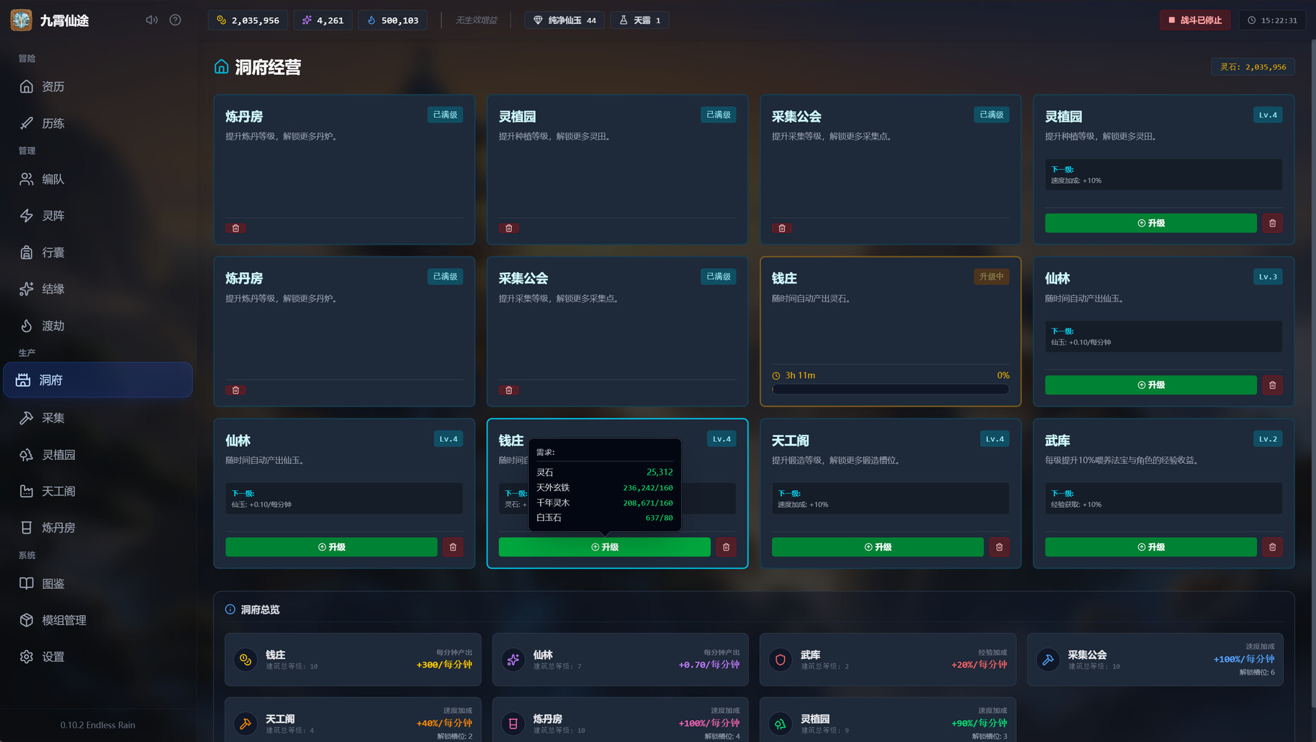 图片[6]-《九霄仙途》中文版-七量思维