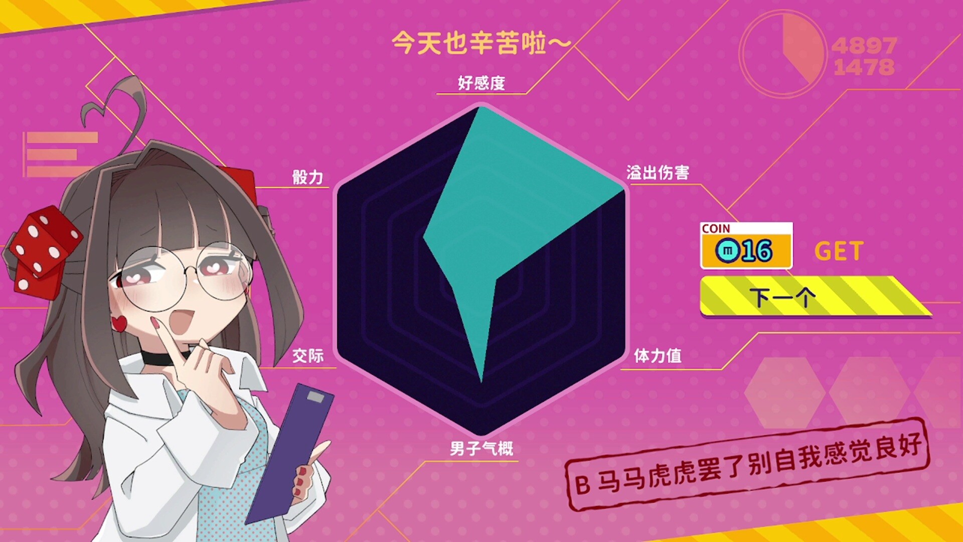 图片[3]-《血色郁娇游戏》中文版-七量思维