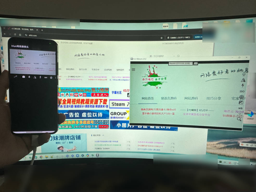 手机转PC摄像头Iriun Webcam V2.9.1汉化专业版-七量思维