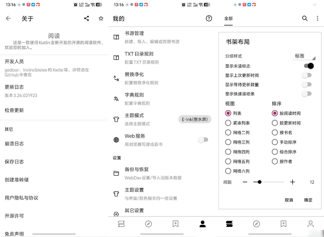 安卓阅读 v3.26.0219纯净版+阅读源-七量思维