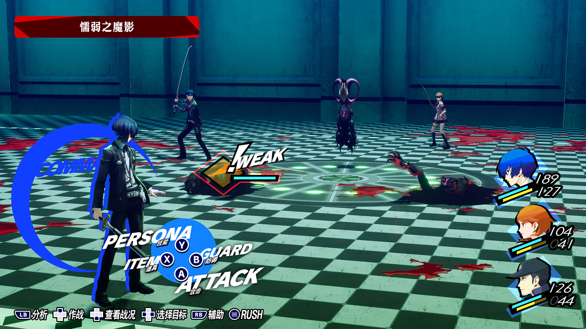 图片[4]-《女神异闻录3 Reload》中文版-七量思维