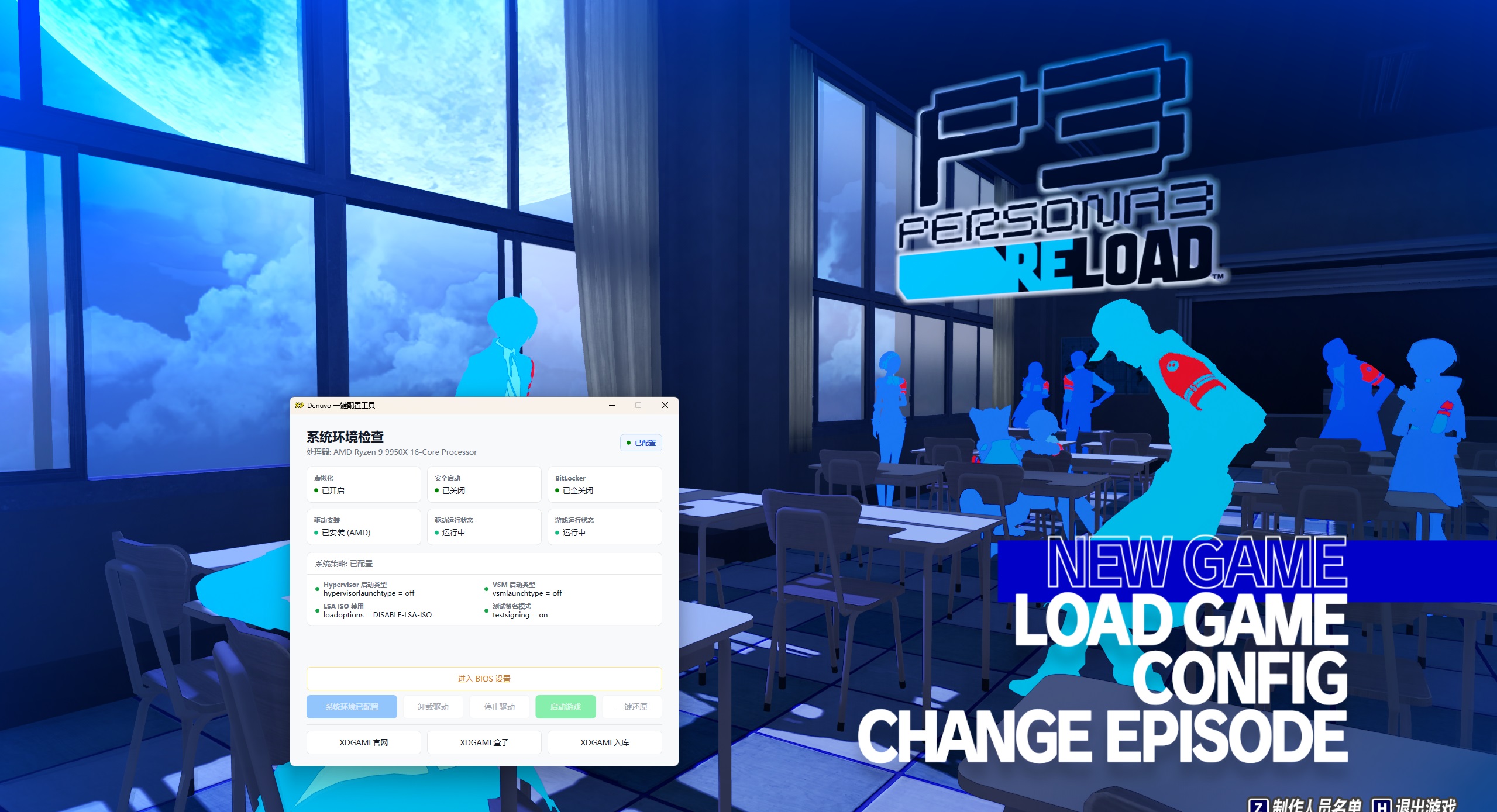 图片[7]-《女神异闻录3 Reload》中文版-七量思维