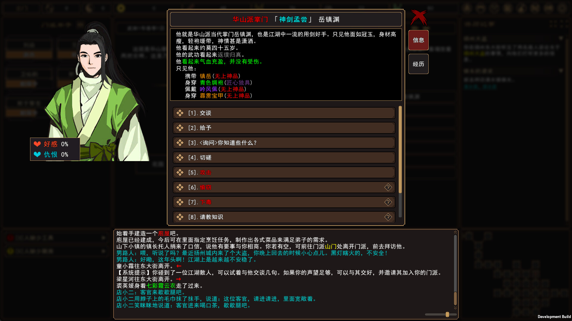 图片[2]-《我来自江湖》中文版-七量思维