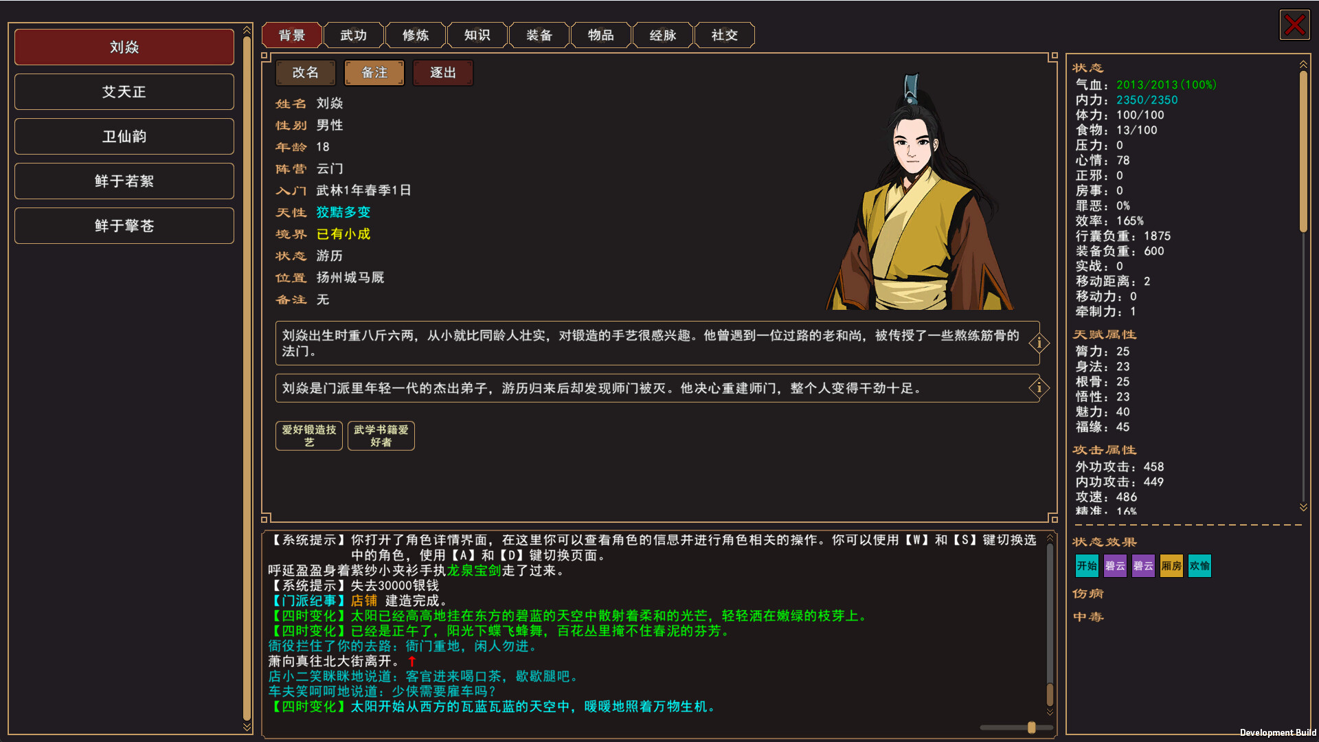图片[7]-《我来自江湖》中文版-七量思维
