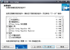 安装程序制作Inno Setup v6.7.1汉化版-七量思维
