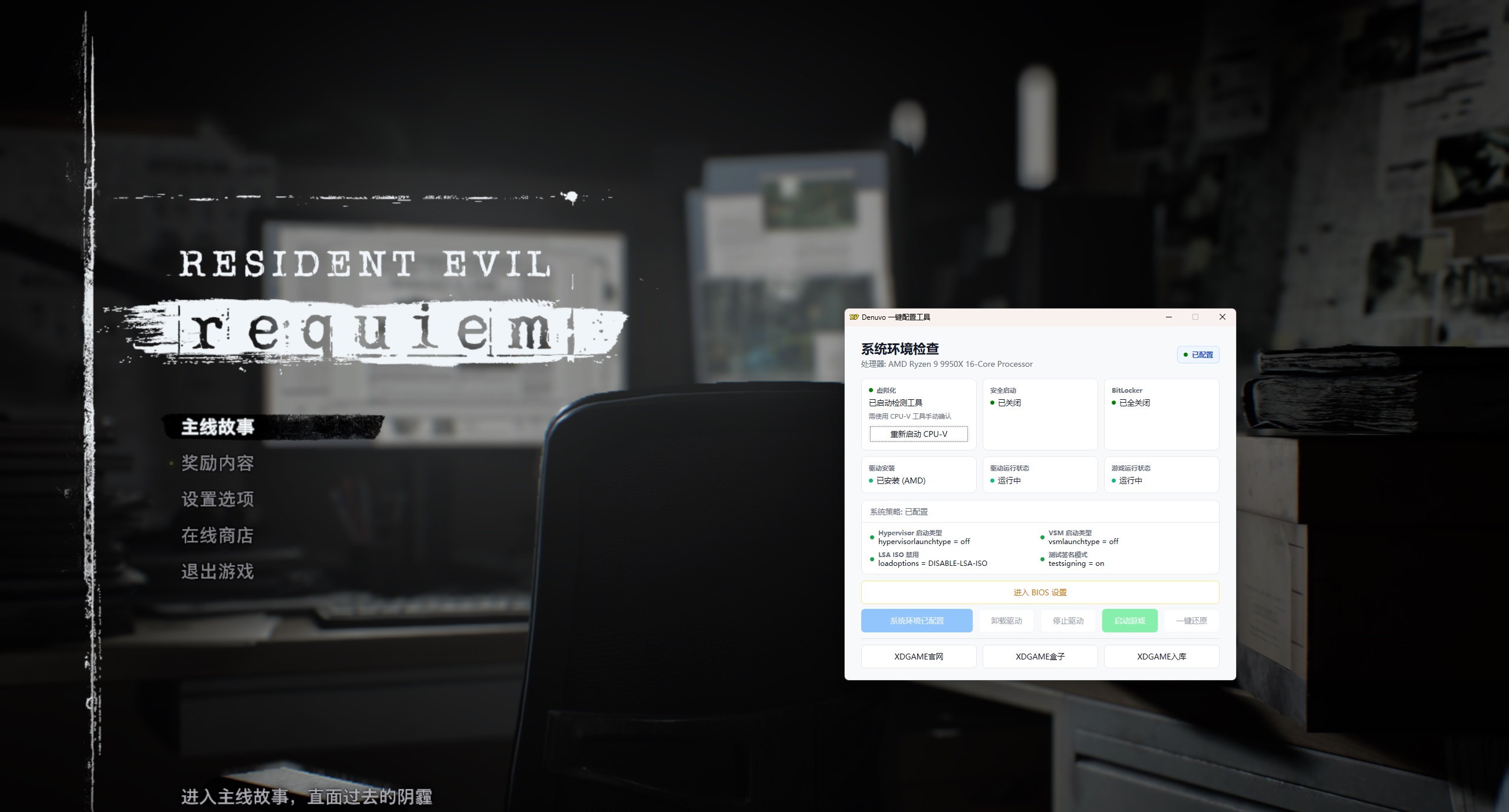 图片[7]-《生化危机9：安魂曲》中文版-七量思维