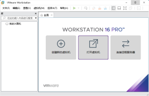 VMware Workstation v25H2u1精简版-七量思维