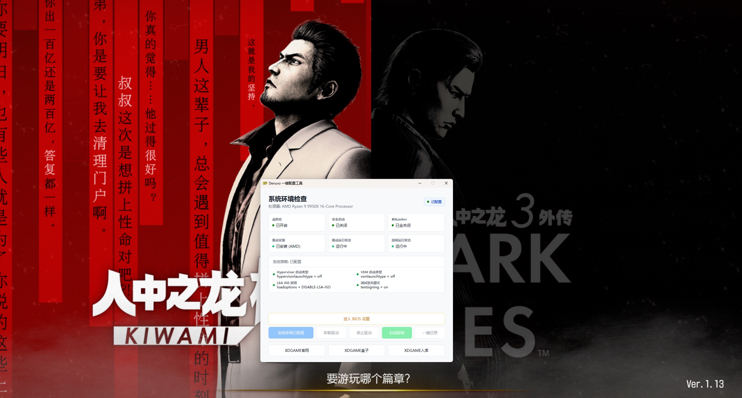 图片[7]-《人中之龙 极3/人中之龙3 外传 Dark Ties》中文版-七量思维