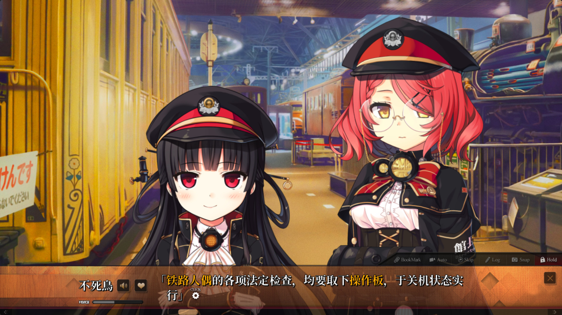 图片[6]-《爱上火车》中文版-七量思维