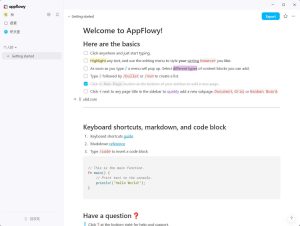 本地笔记AppFlowy v0.11.3绿色版-七量思维
