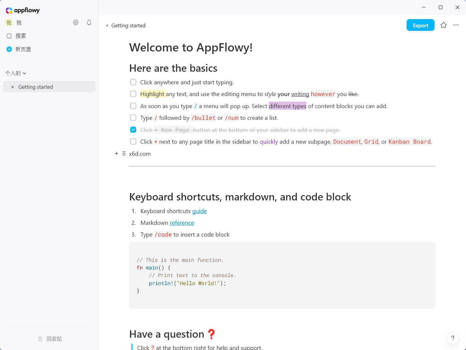 本地笔记AppFlowy v0.11.3绿色版-七量思维