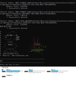 流氓图标终结者 v1.0-七量思维