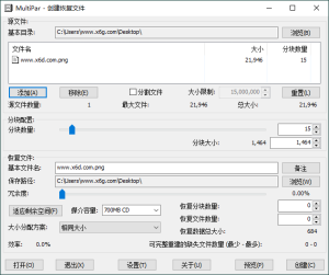 MultiPar文件数据恢复工具v1.3.3.6-七量思维