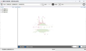 重复文件Exact Duplicate Finder 0.9.8汉化版-七量思维
