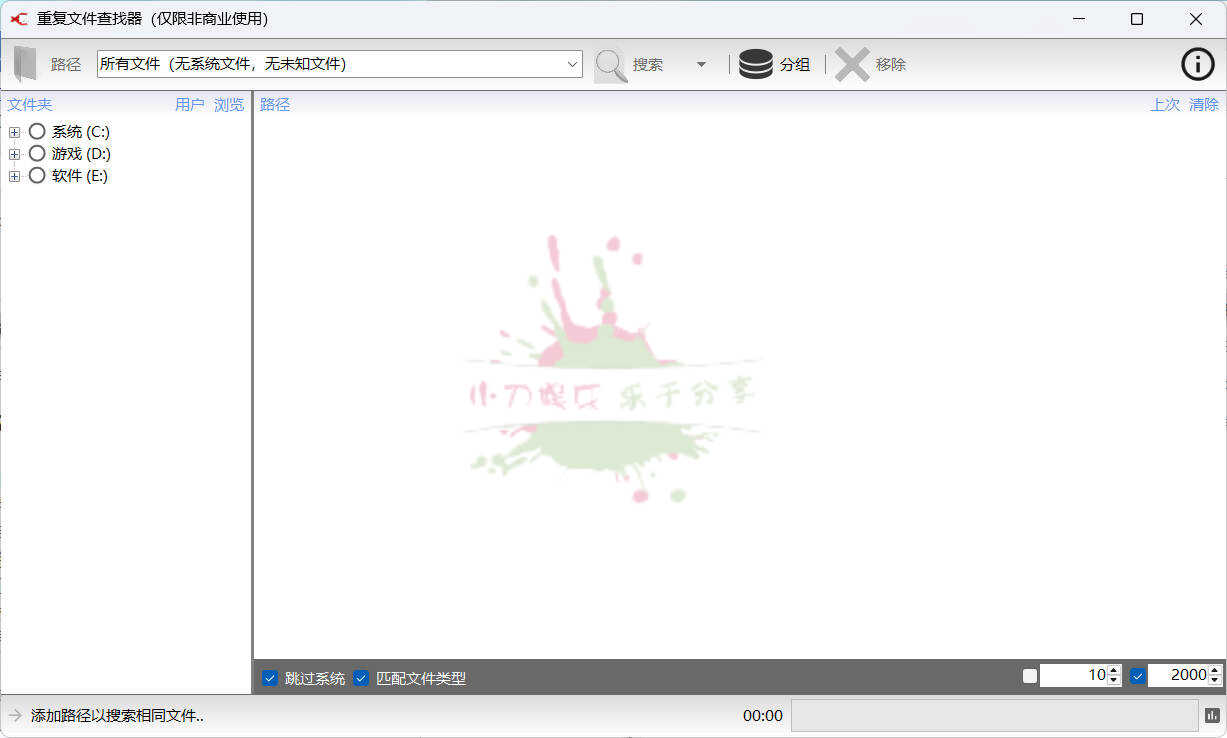 重复文件Exact Duplicate Finder 0.9.8汉化版-七量思维