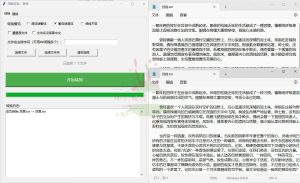 TXT批量简繁转换文本替换-七量思维